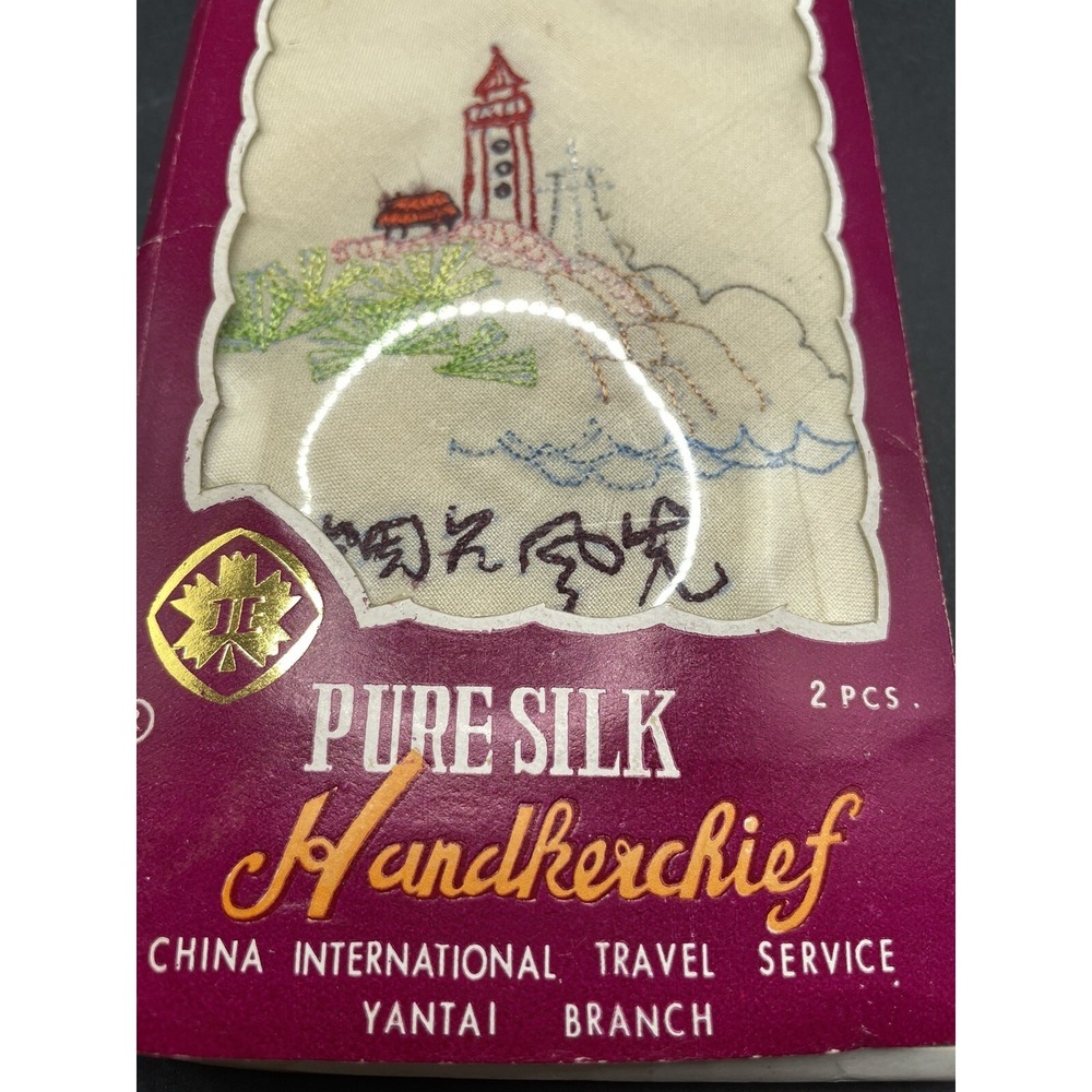 Vintage Pure Silk Embroidered Handkerchief Yantai China Set of 2. Beautiful